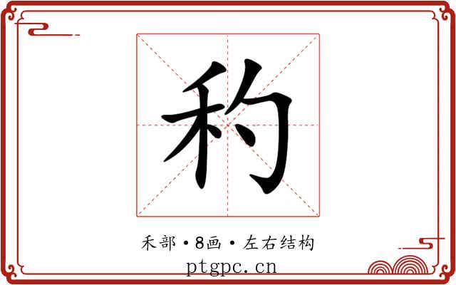 䄪 䄪