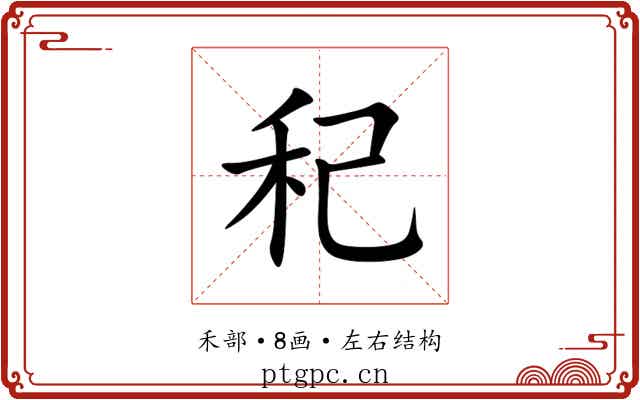 䄫