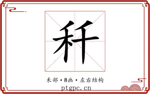 䄭