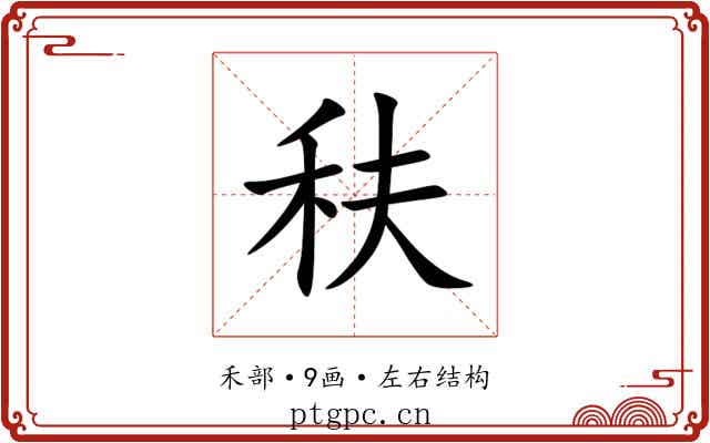 䄮 䄮