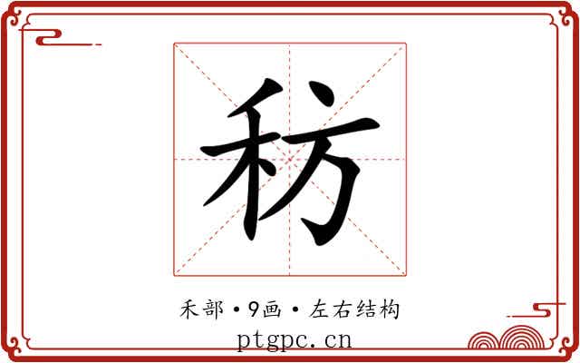 䄱 䄱