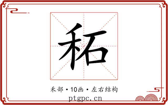 䄷 䄷