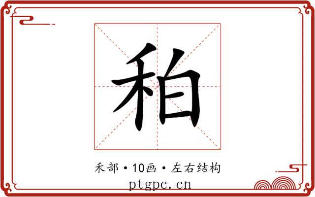 䄸 䄸