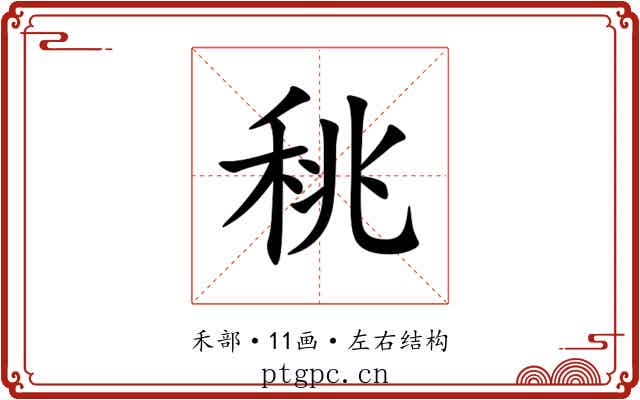 䄻 䄻