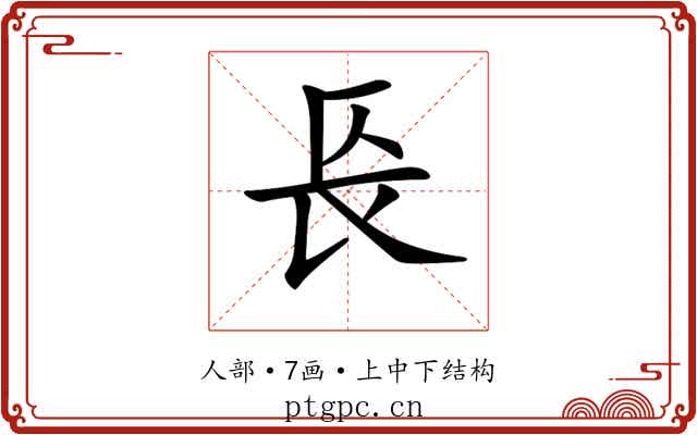 𨱗