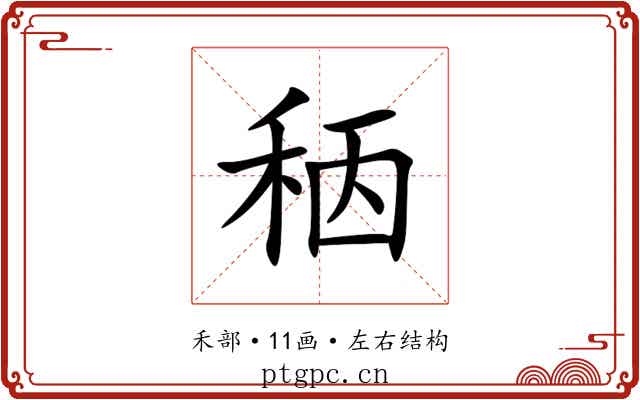 䄼 䄼