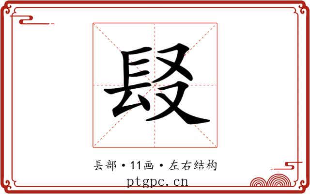 𨱣
