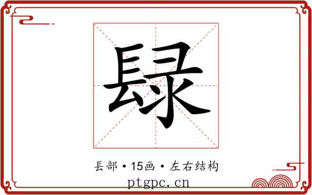 𨲒