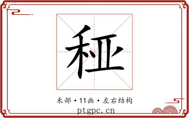 䅉 䅉