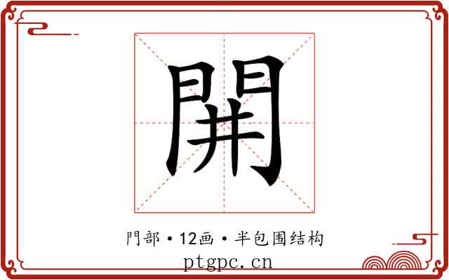 𨳩