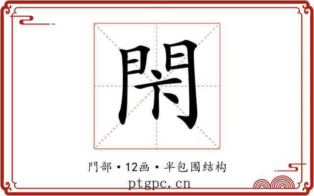 𨳲