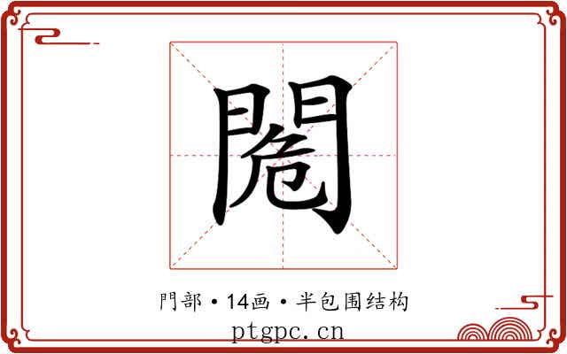𨴓