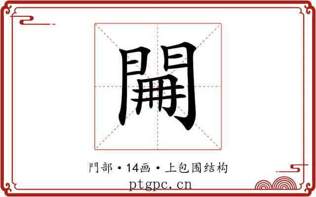 𨴕