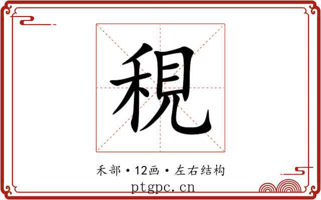 䅐