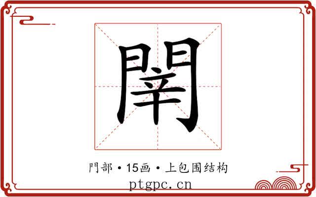 𨴲
