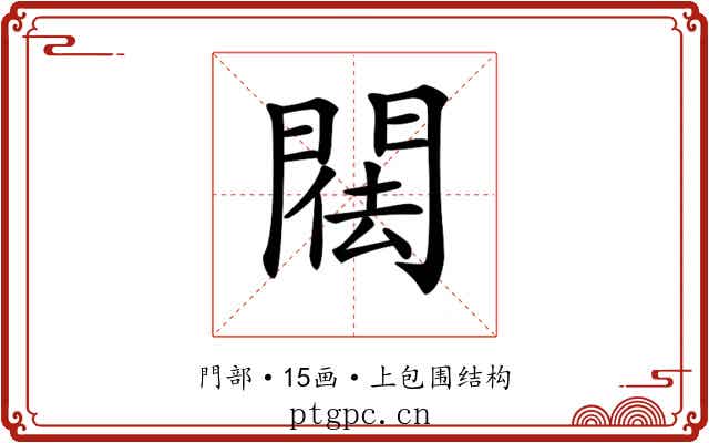 𨴿