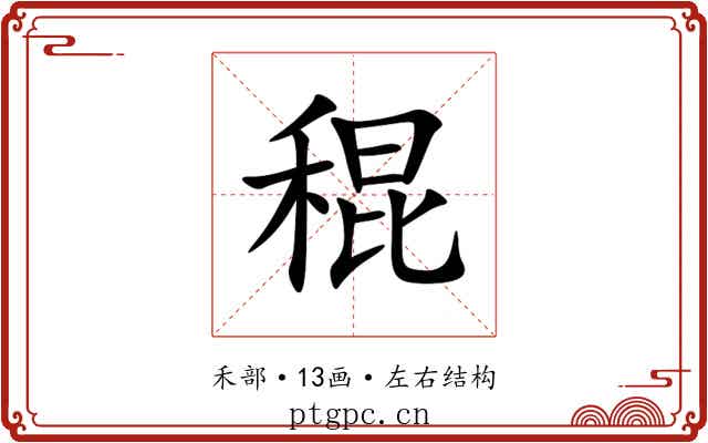 䅙 䅙