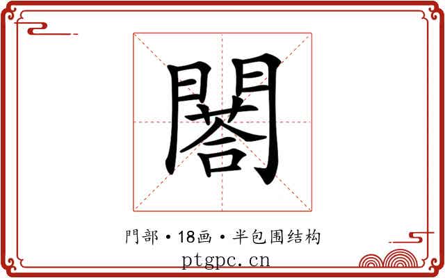 𨶀 𨶀