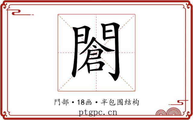 𨶆 𨶆
