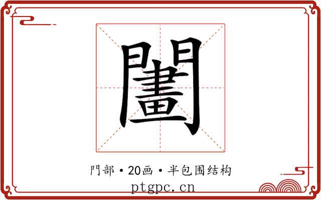 𨶬