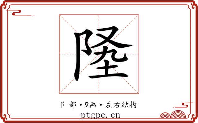𨹡