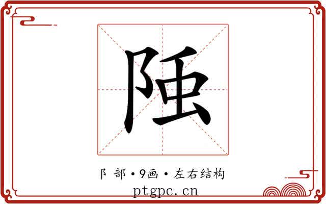 𨹤