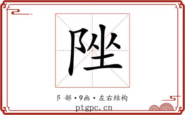 𨹫