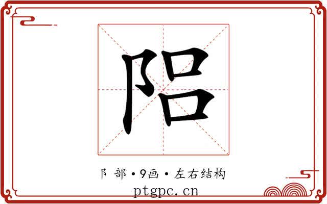 𨹬