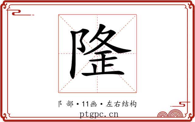 𨺼