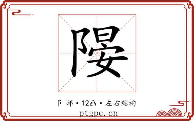 𨻂