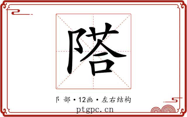 𨻇