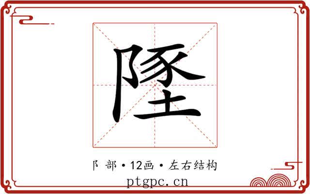 𨻐