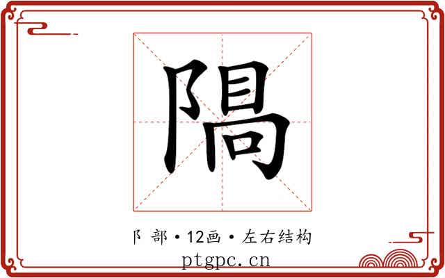 𨻠