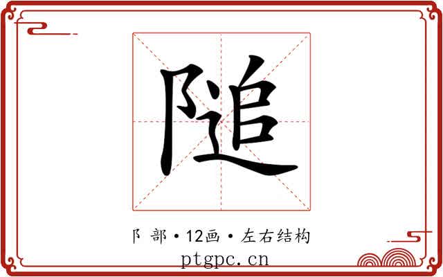 𨻡