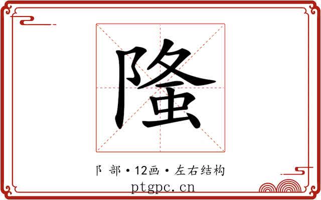 𨻦