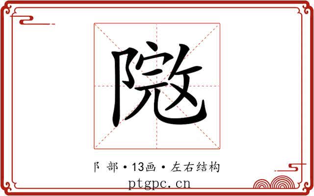 𨻮