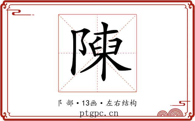 𨻰
