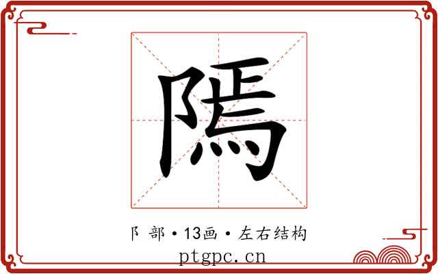 𨻳 𨻳