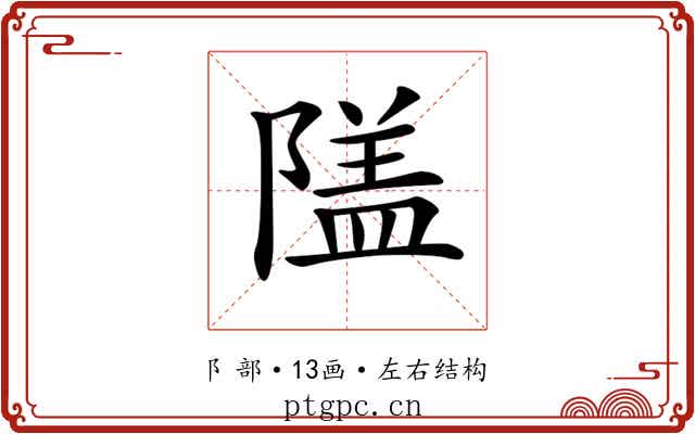 𨻹