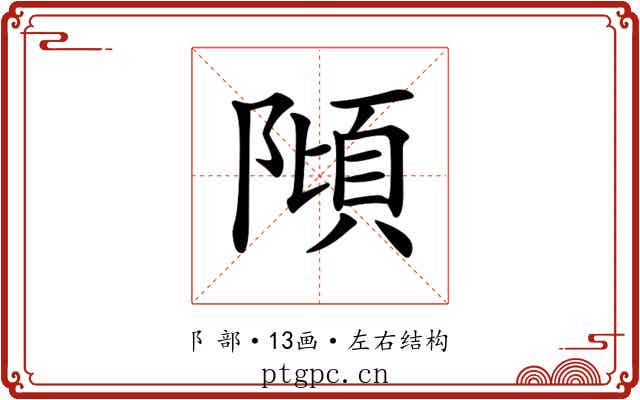 𨻺 𨻺