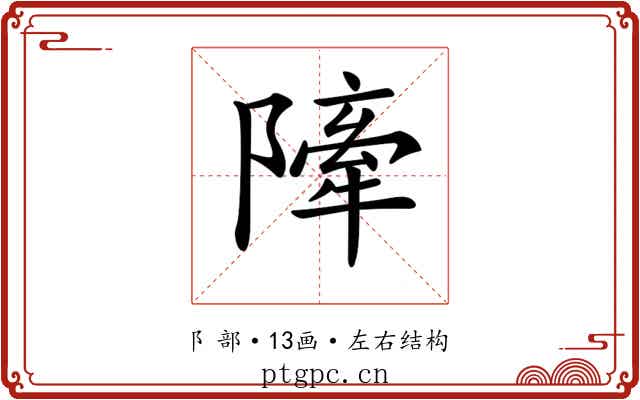 𨼀