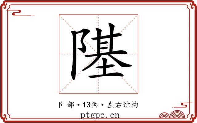 𨼂