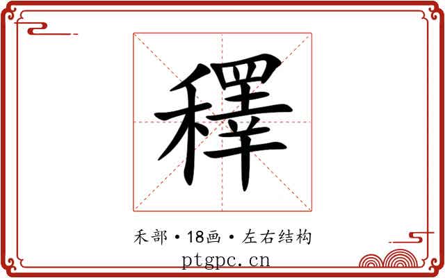 䆁 䆁