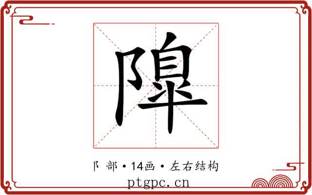 𨼍