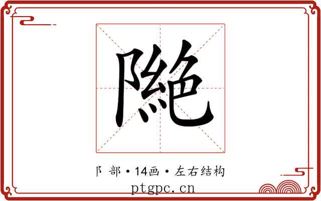 𨼎