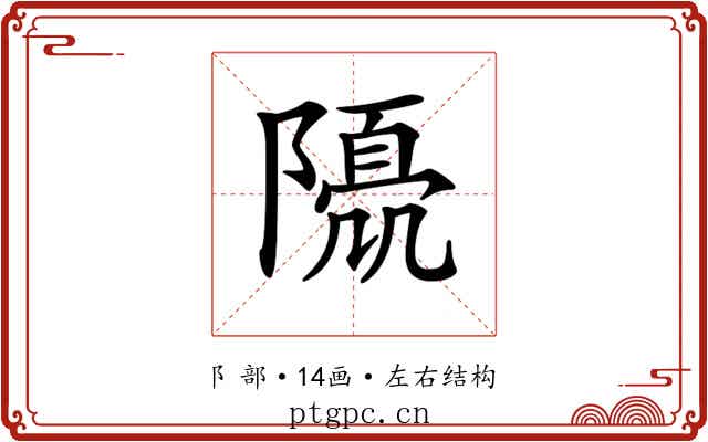 𨼘