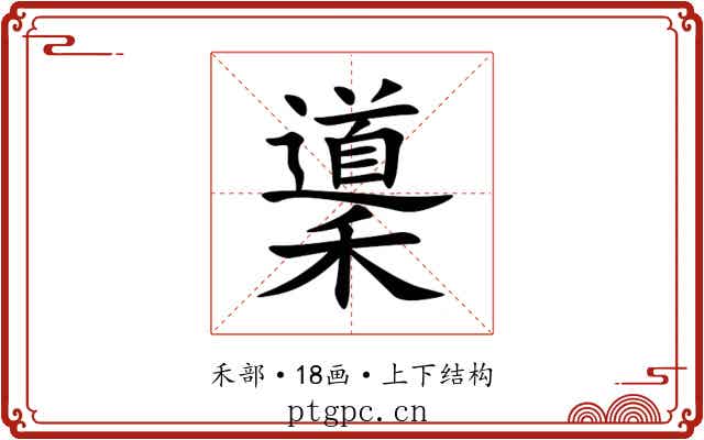 䆃 䆃