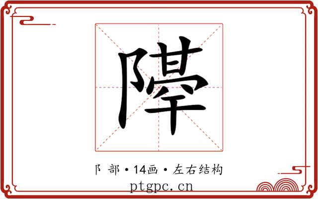 𨼣