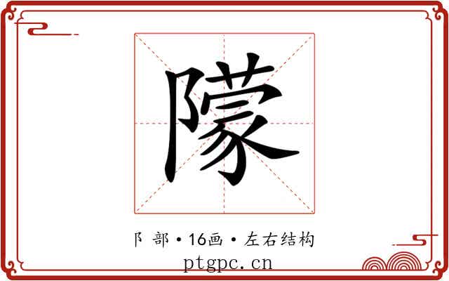 𨼿