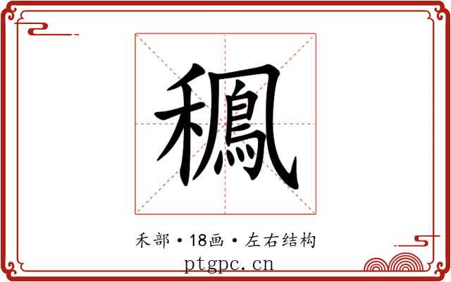 䆇 䆇